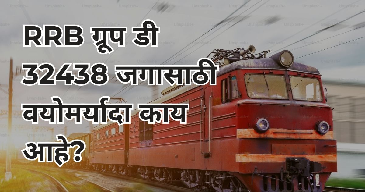 RRB group d age limit
