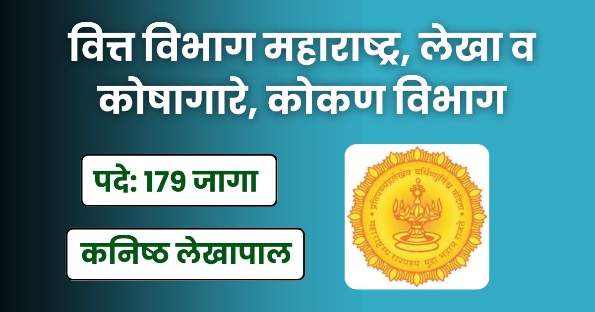 Vitta Vibhag Konkan Division Bharti 2025